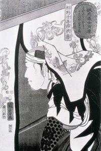 浪人の肖像「青神ぐし正三」（木版画）（白黒印刷） 作： Utagawa Kuniyoshi